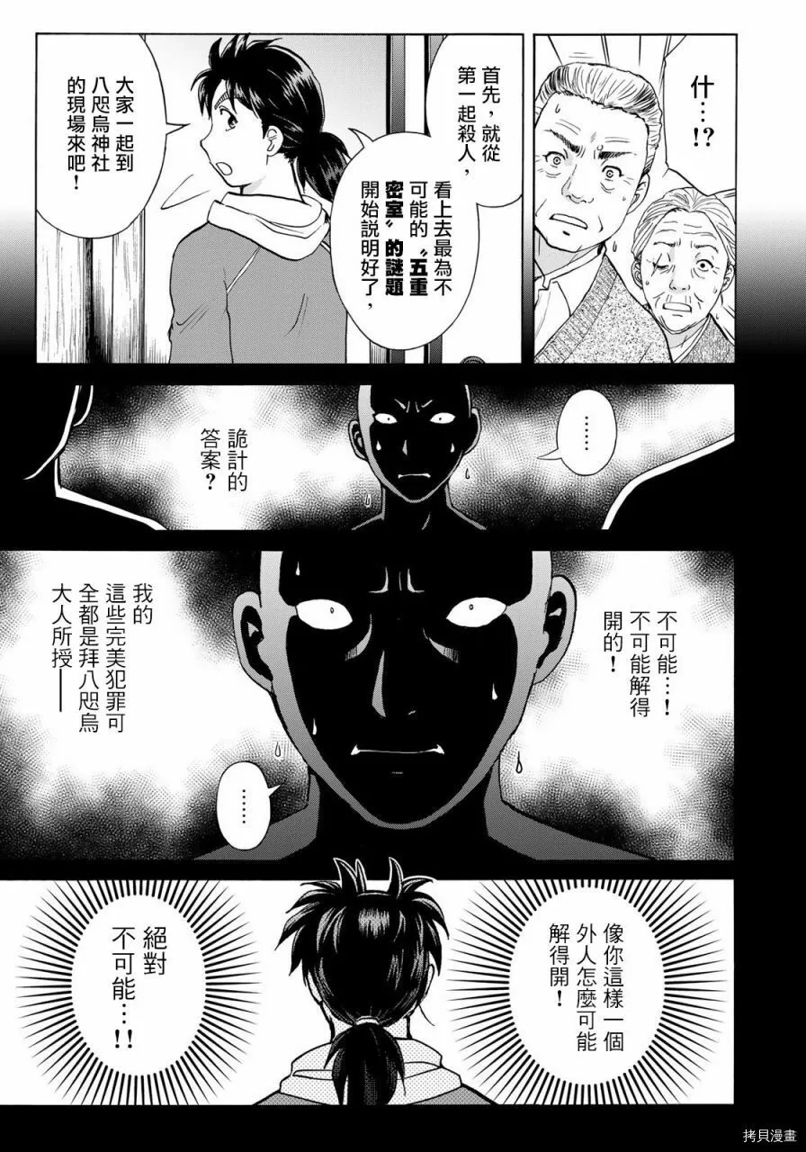 第11话 第11页