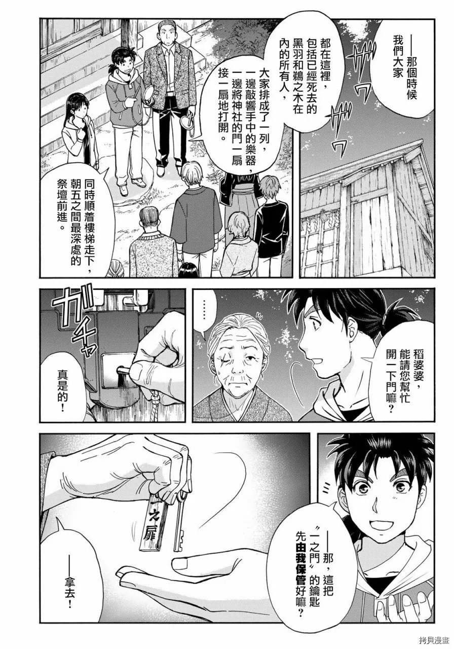 第11话 第12页