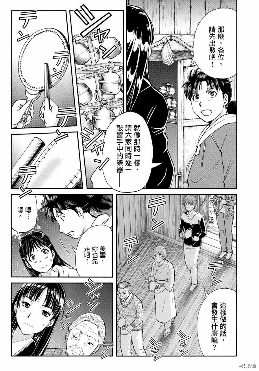 第11话 第13页