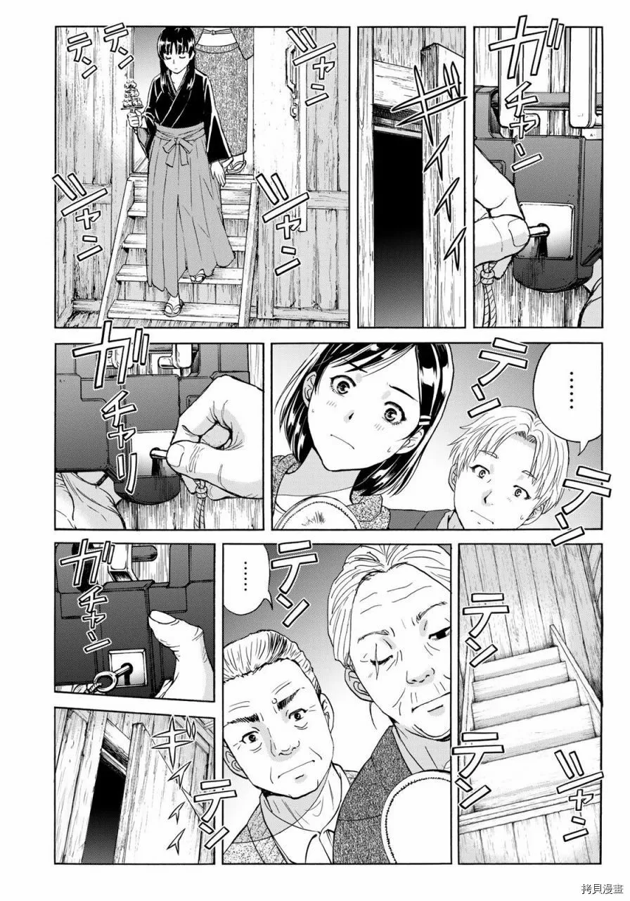第11话 第14页