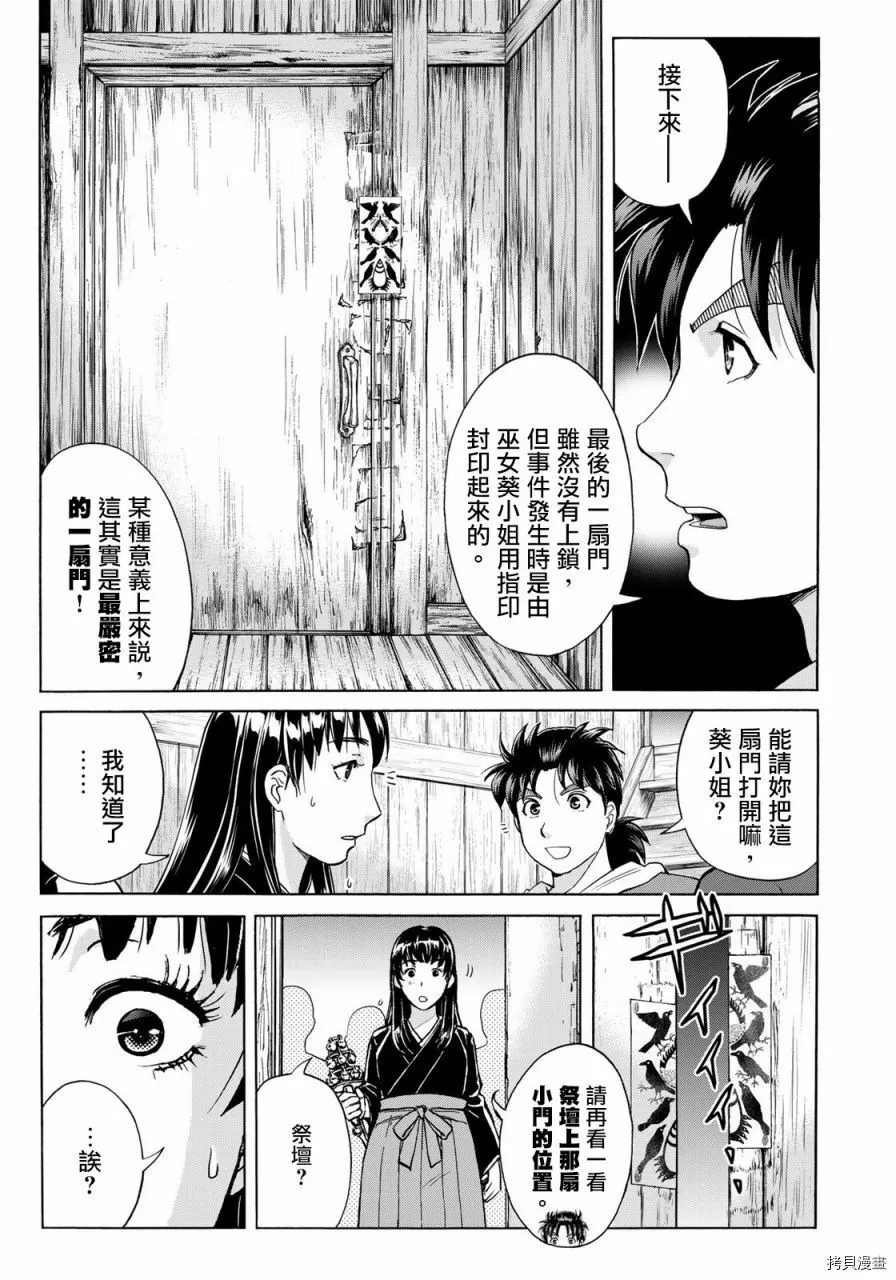 第11话 第15页