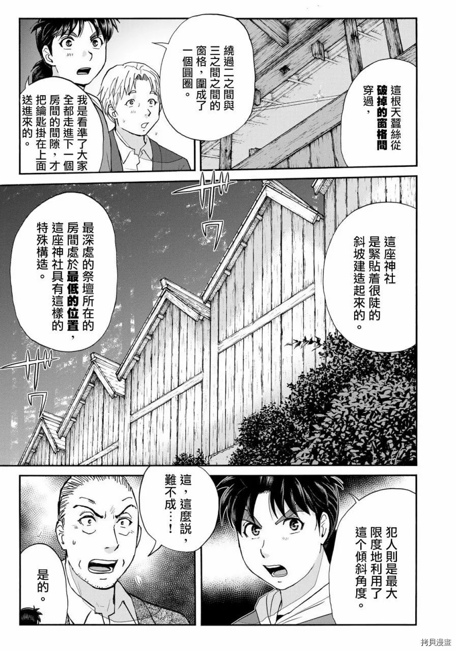 第11话 第17页
