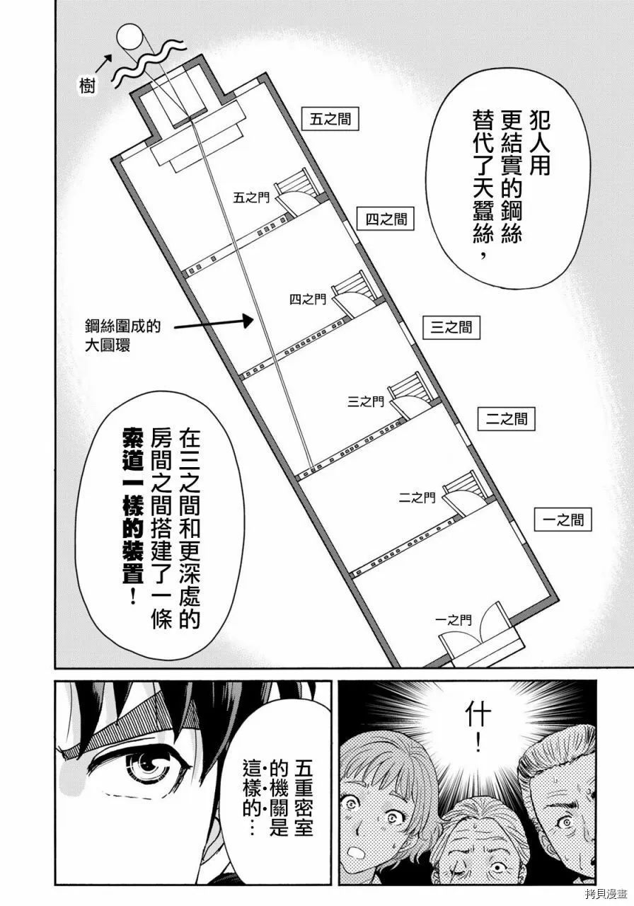 第11话 第18页