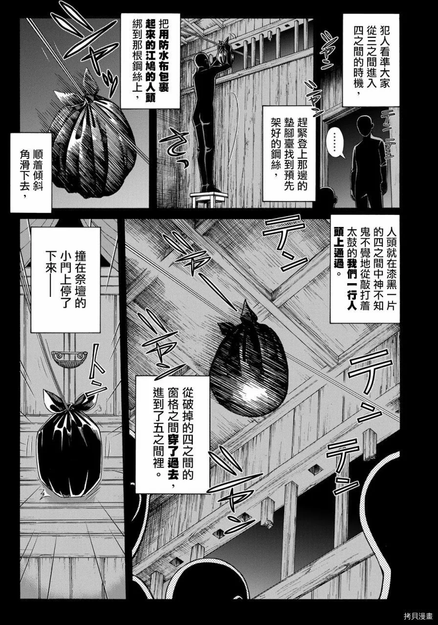 第11话 第19页