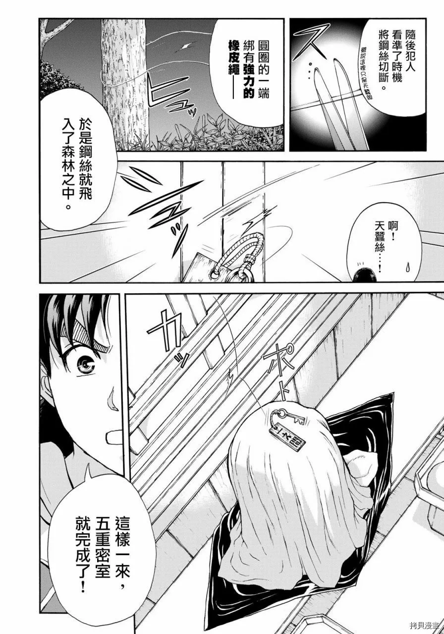 第11话 第20页