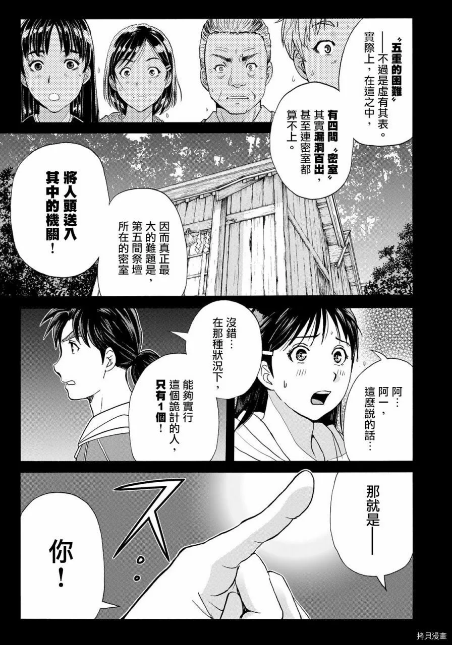 第11话 第21页