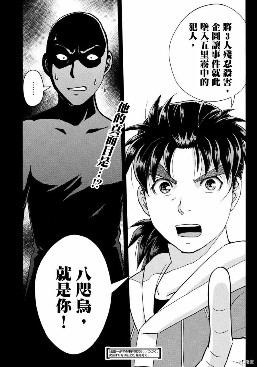 第11话 第22页