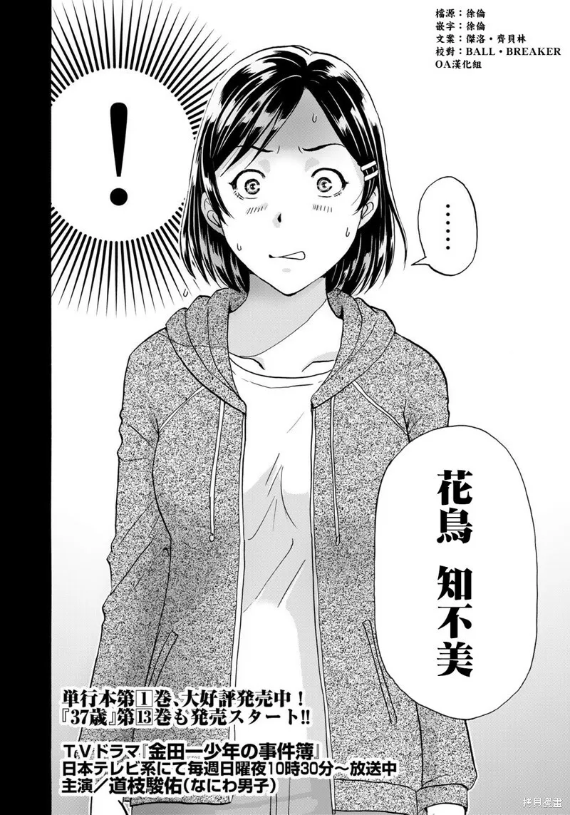 第11话 第24页