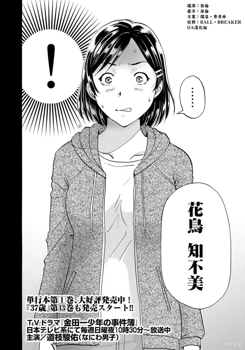 第12话 第2页