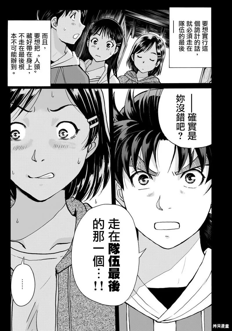 第12话 第3页
