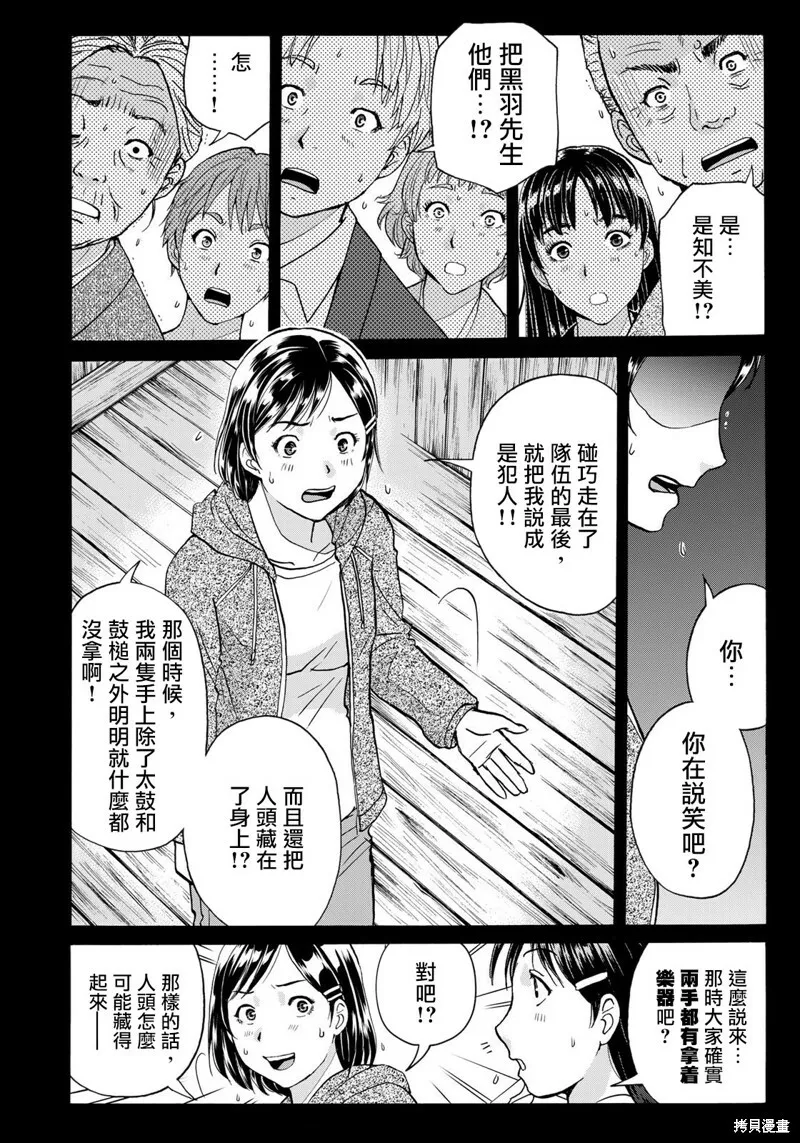第12话 第4页