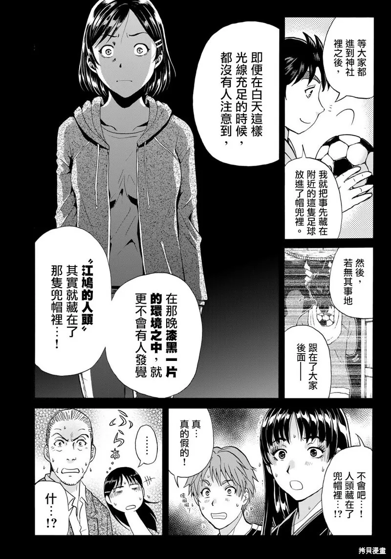 第12话 第6页