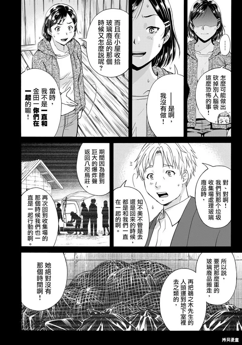 第12话 第8页