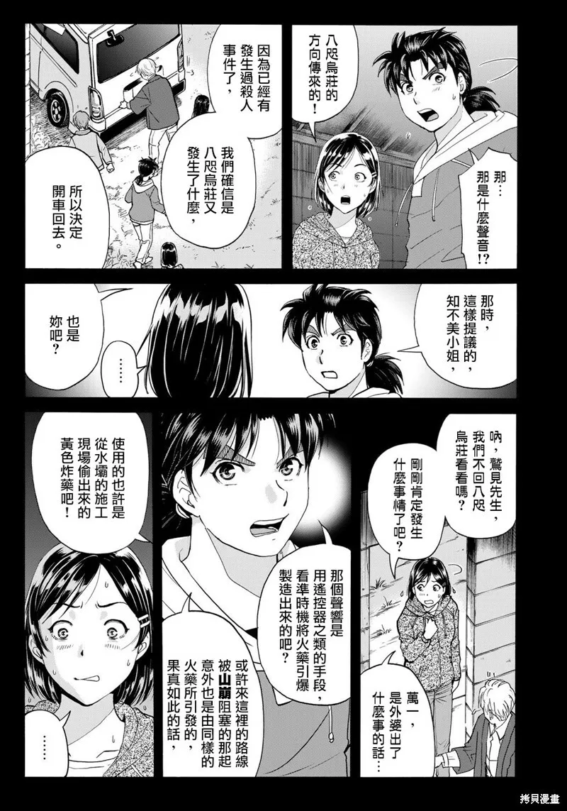 第12话 第15页