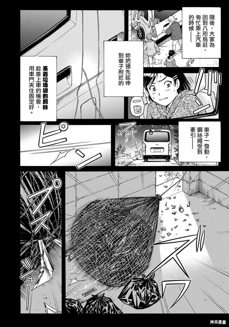 第12话 第16页