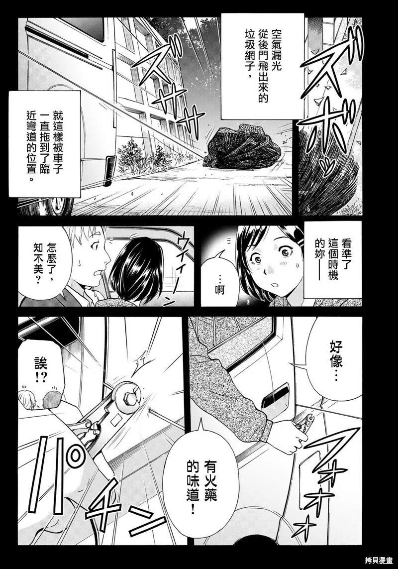 第12话 第17页
