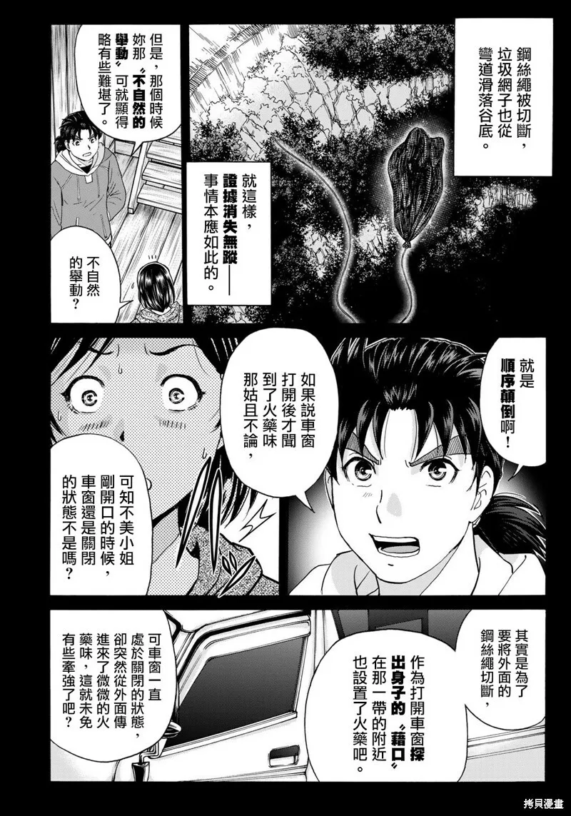 第12话 第18页
