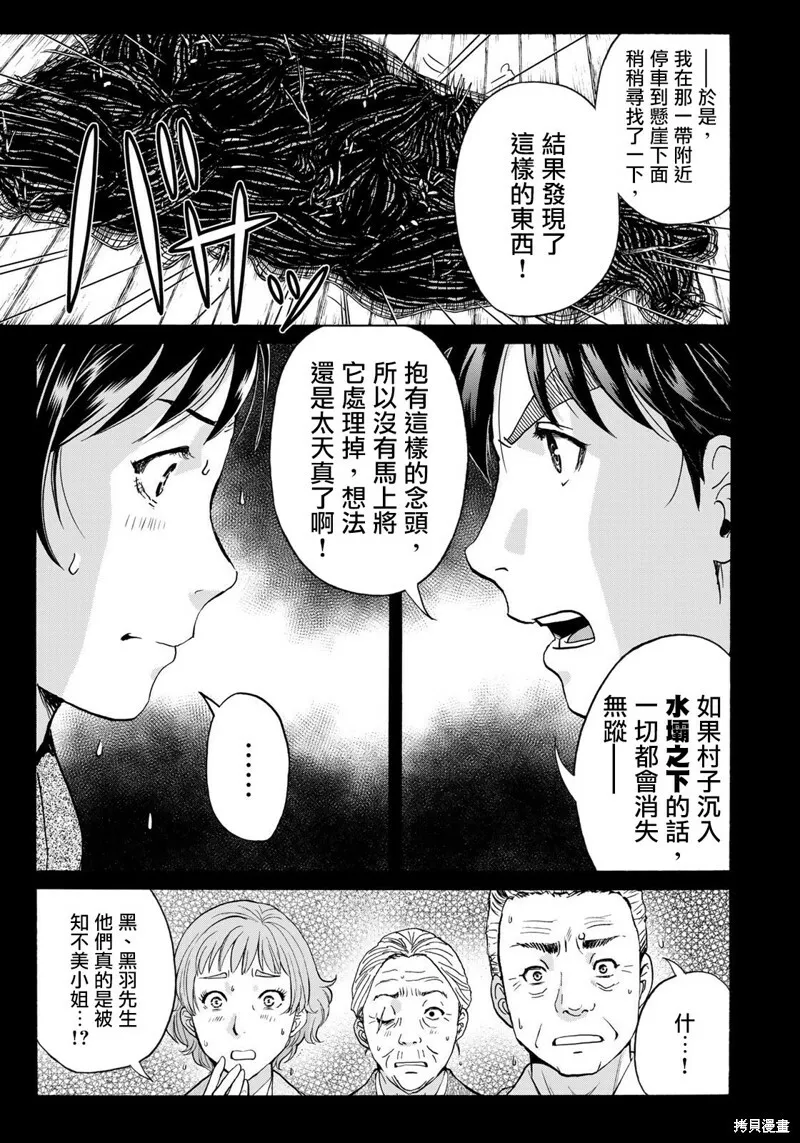 第12话 第19页