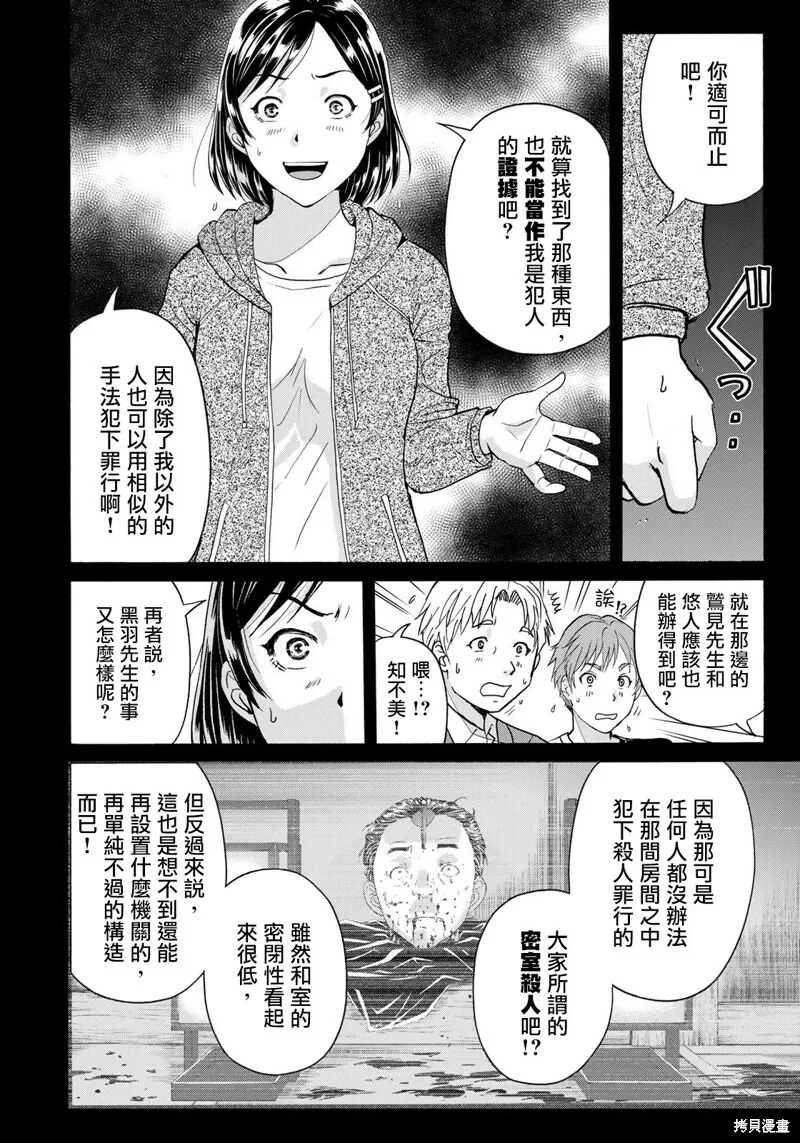 第12话 第20页