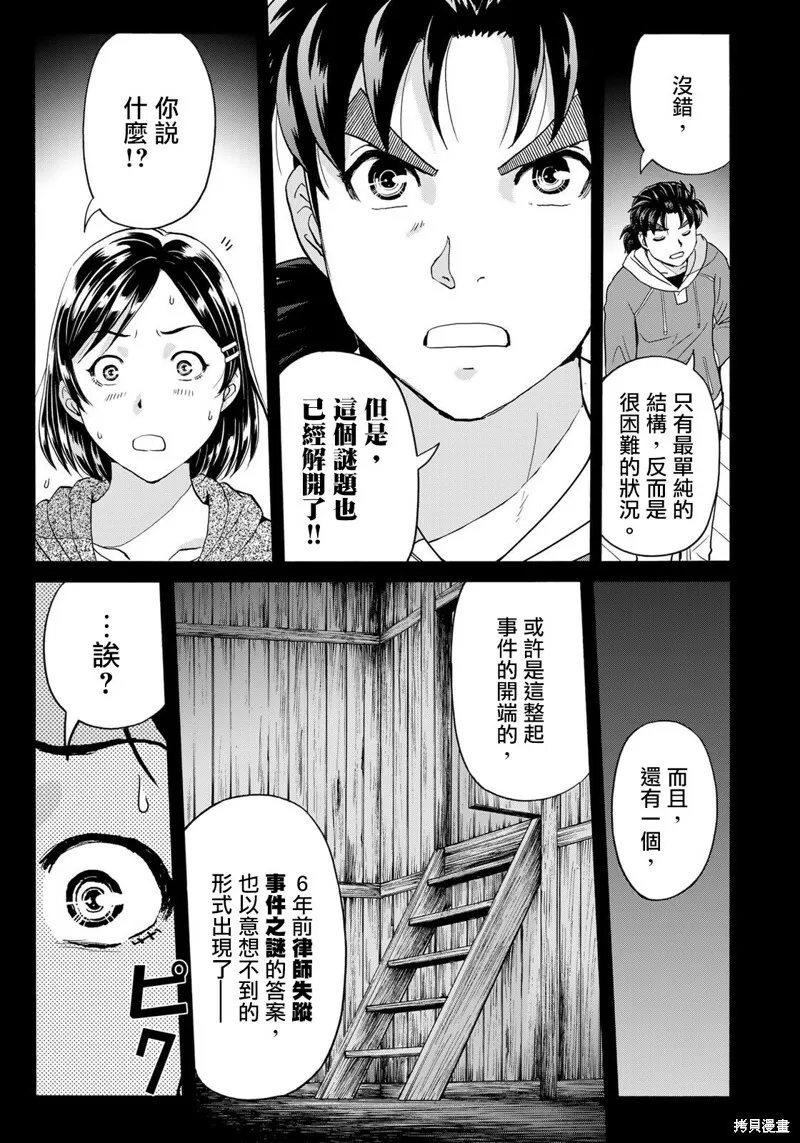 第12话 第21页