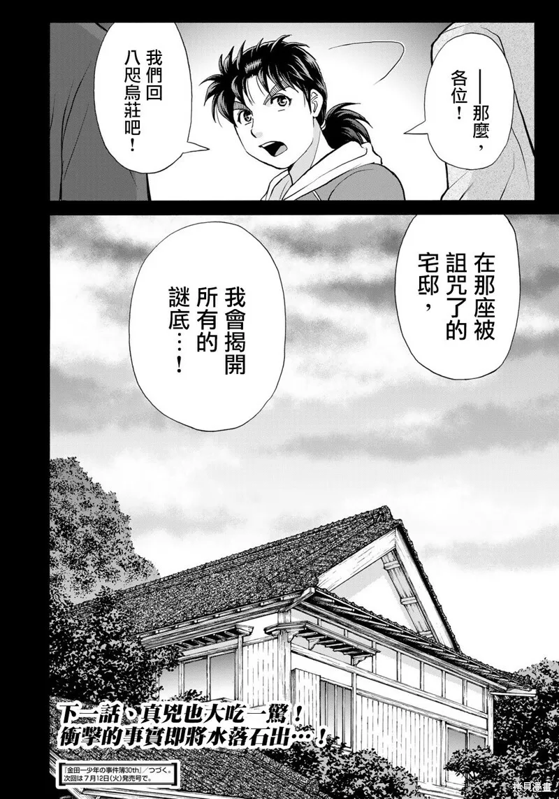 第12话 第22页