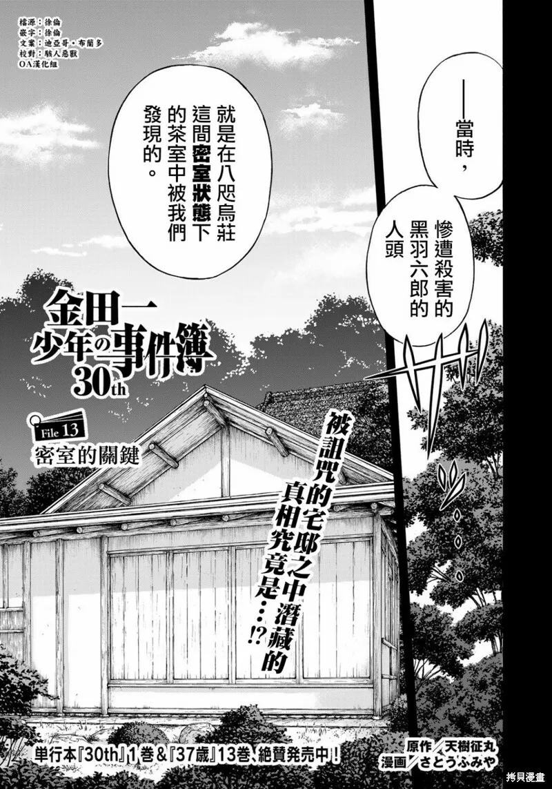 第12话 第23页