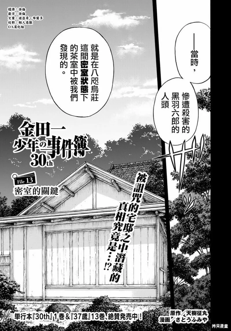 第13话 第1页