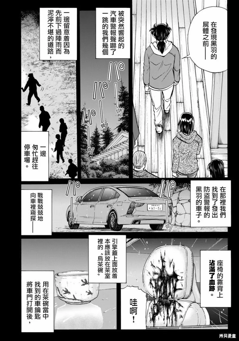 第13话 第2页