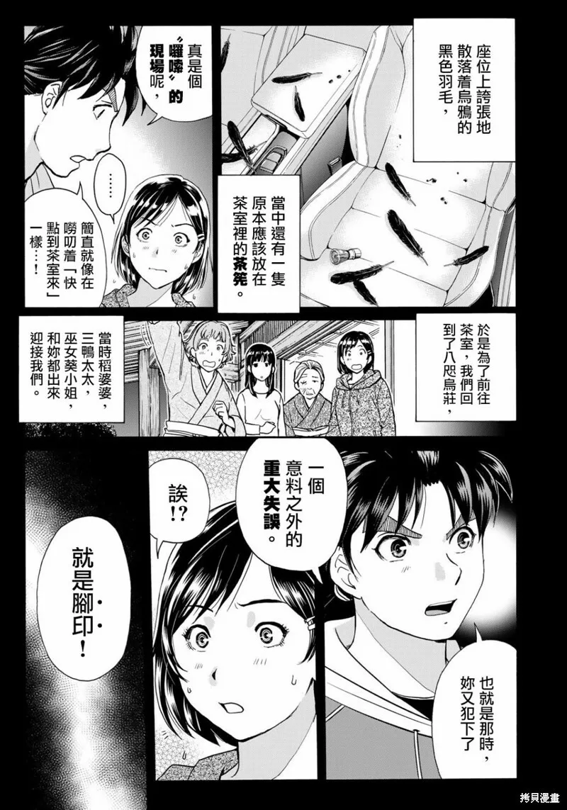 第13话 第3页