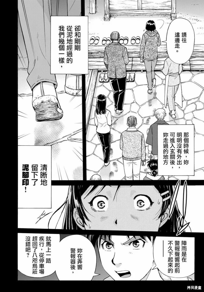 第13话 第4页