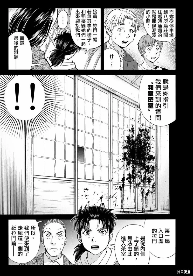 第13话 第5页