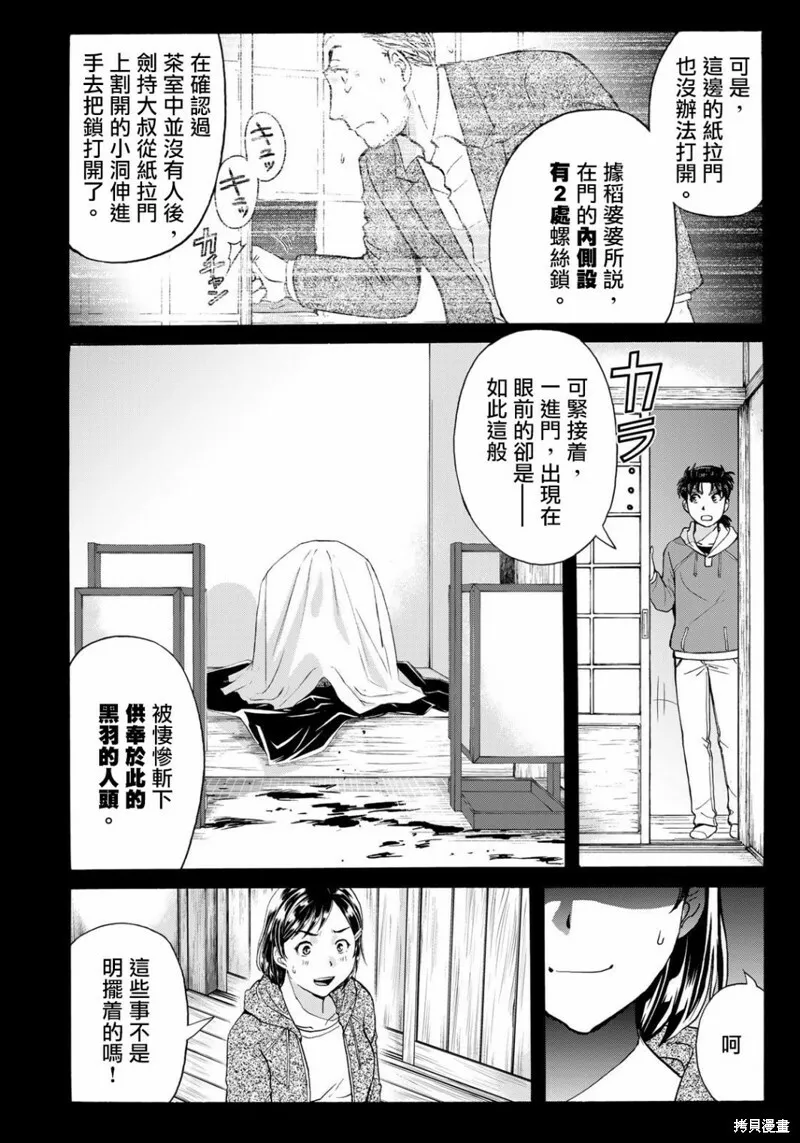 第13话 第6页