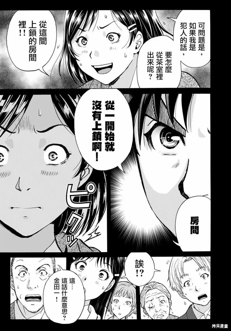 第13话 第7页