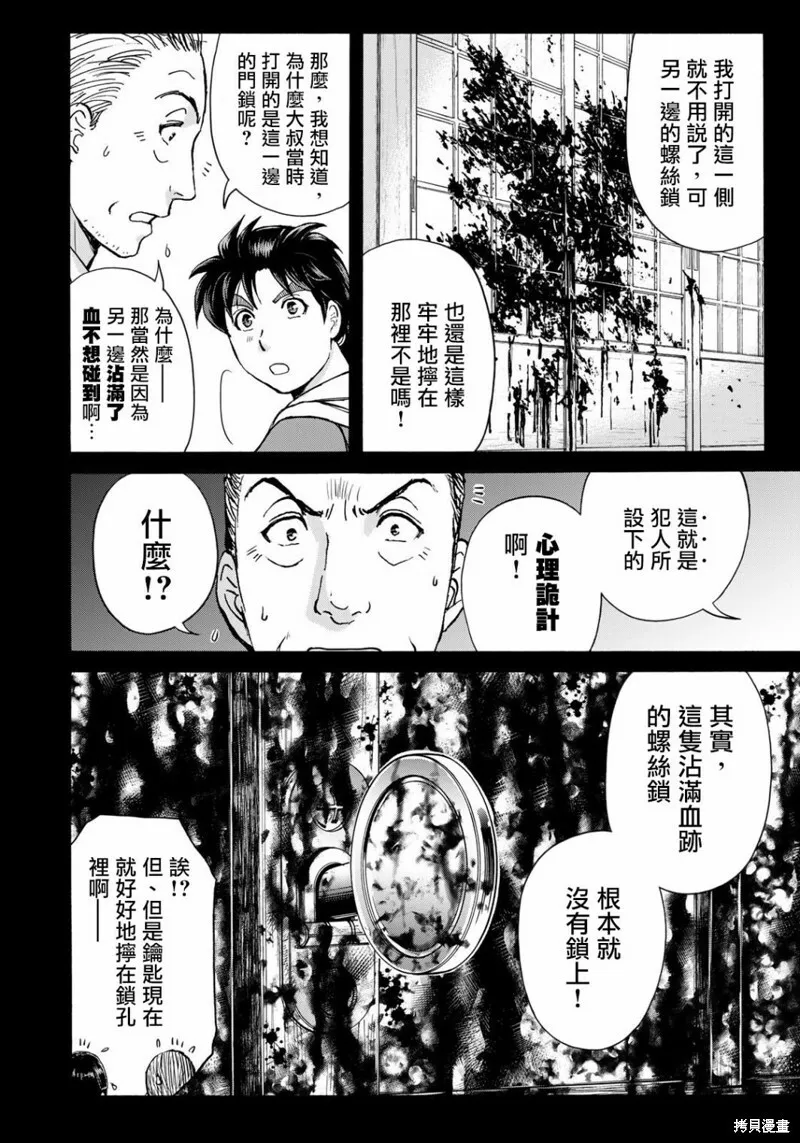 第13话 第8页
