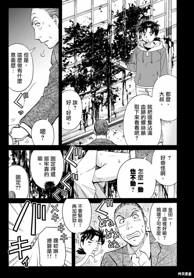 第13话 第9页