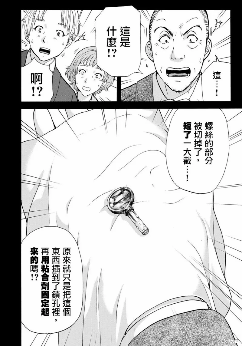 第13话 第10页