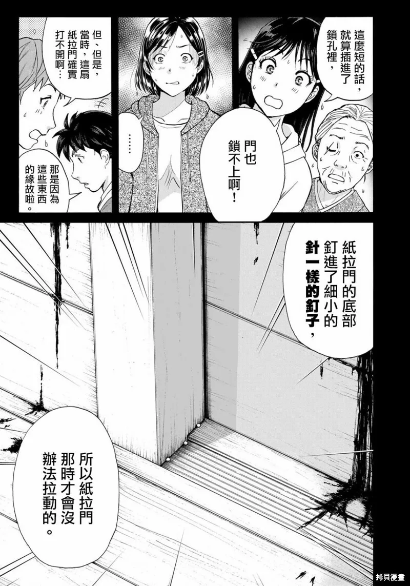 第13话 第11页
