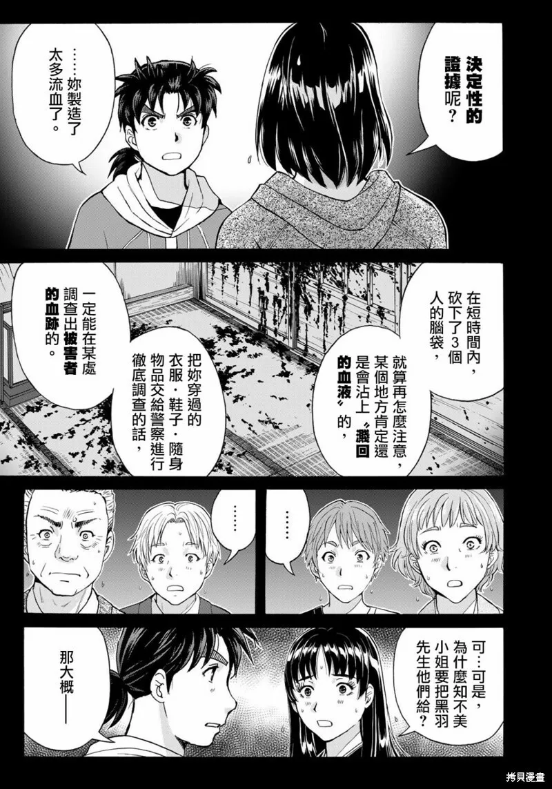 第13话 第13页