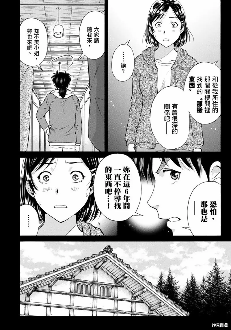 第13话 第14页