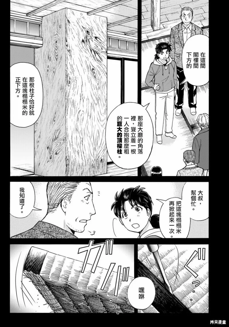 第13话 第15页