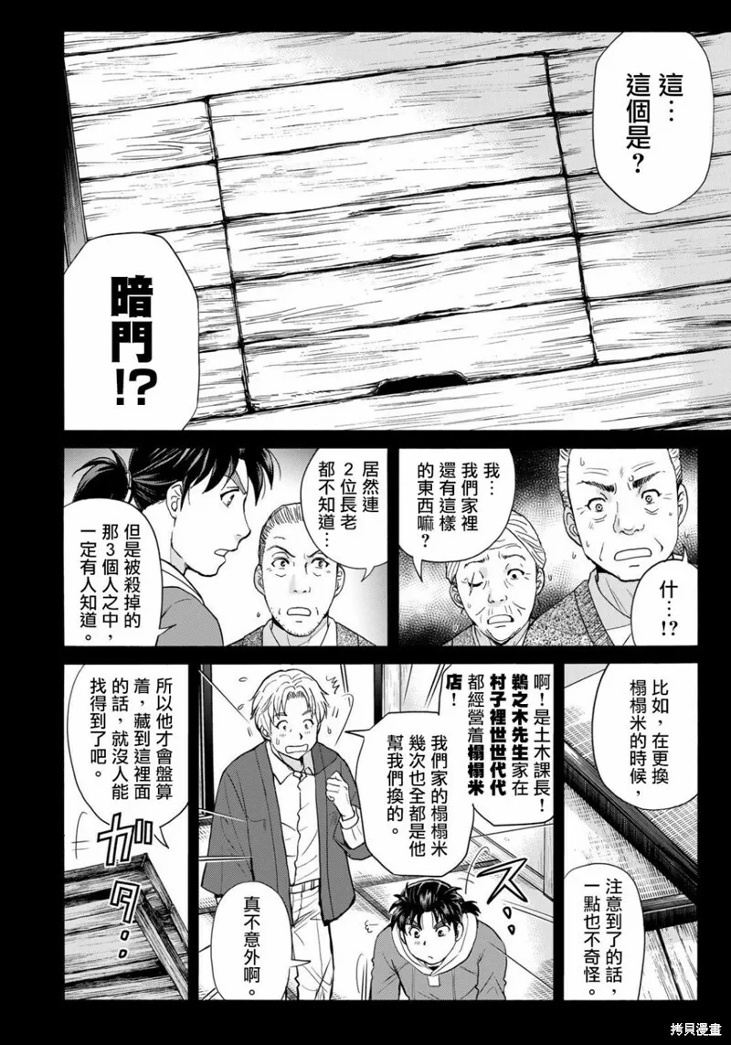 第13话 第16页