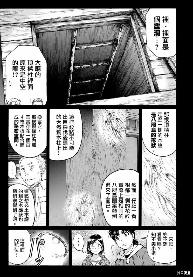 第13话 第17页