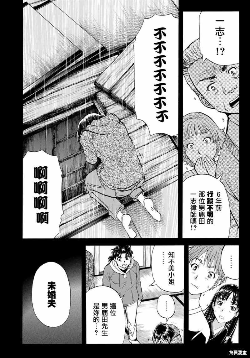 第13话 第19页
