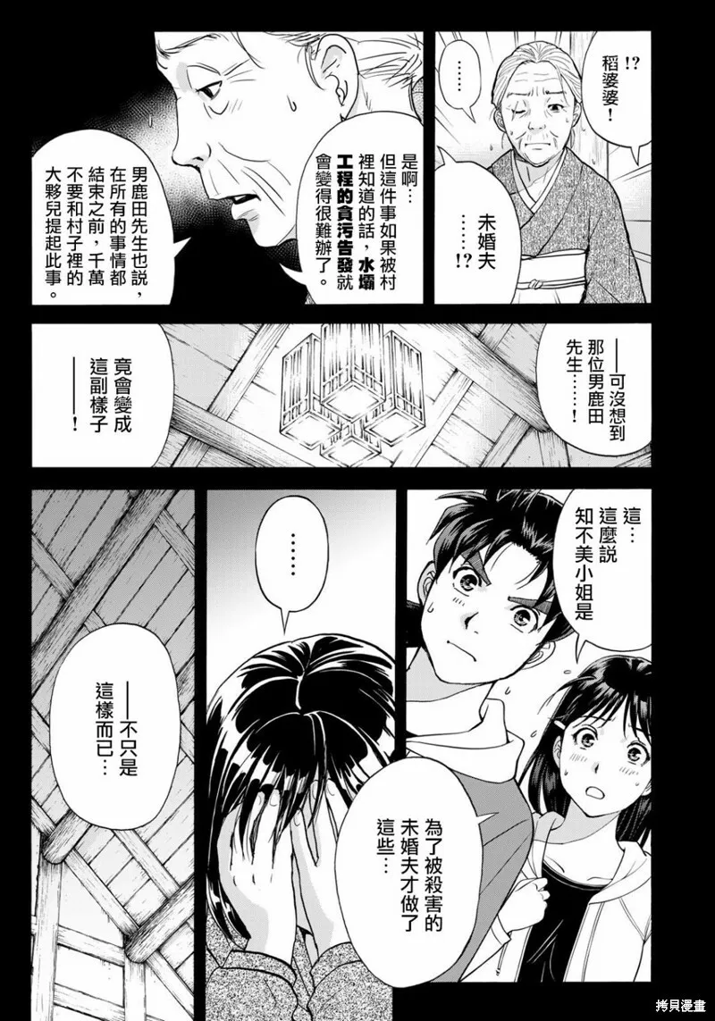 第13话 第20页