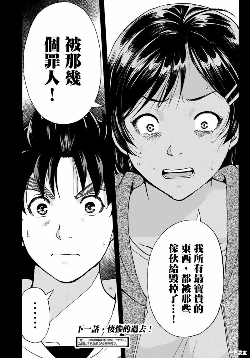 第13话 第21页