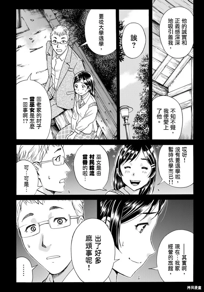 第13话 第23页