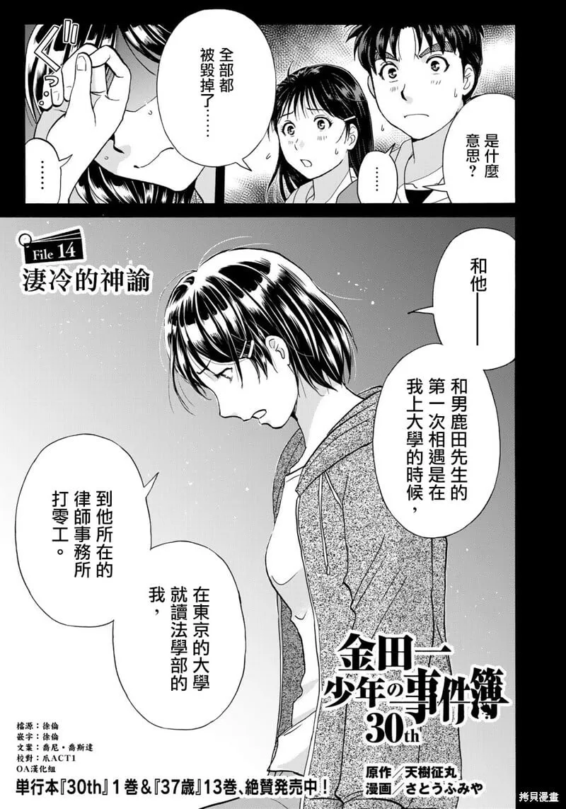 第14话 第1页
