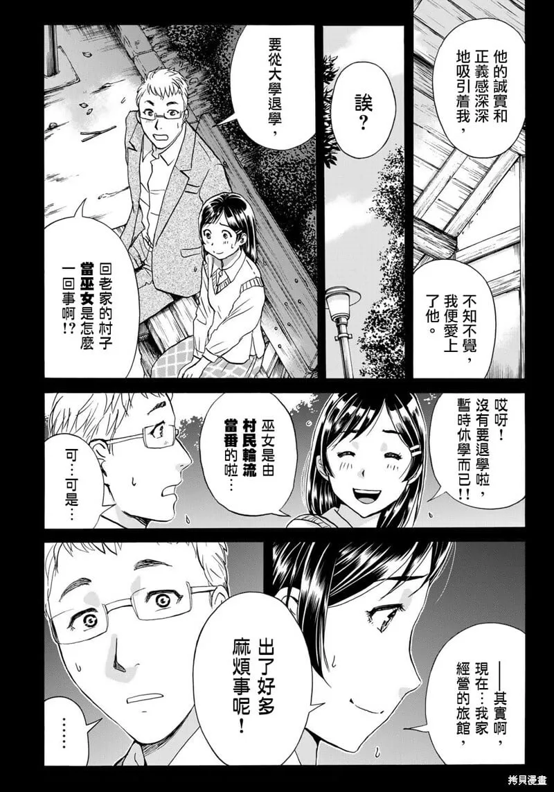 第14话 第2页