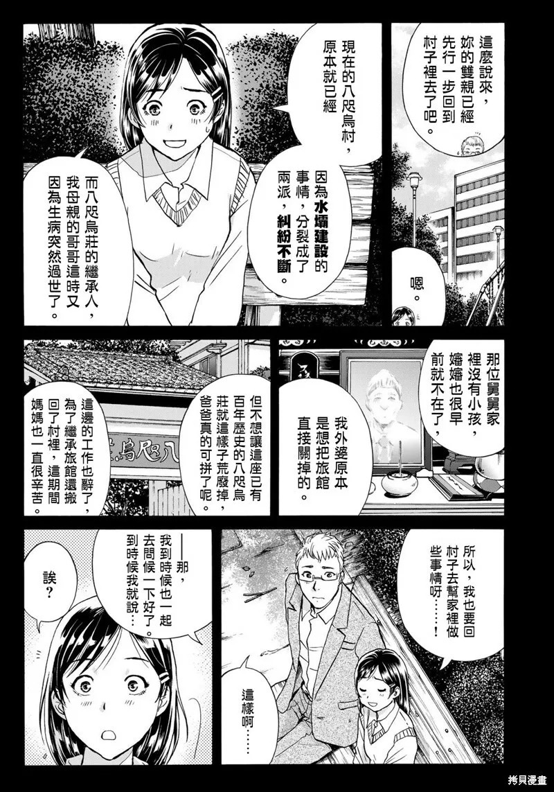 第14话 第3页