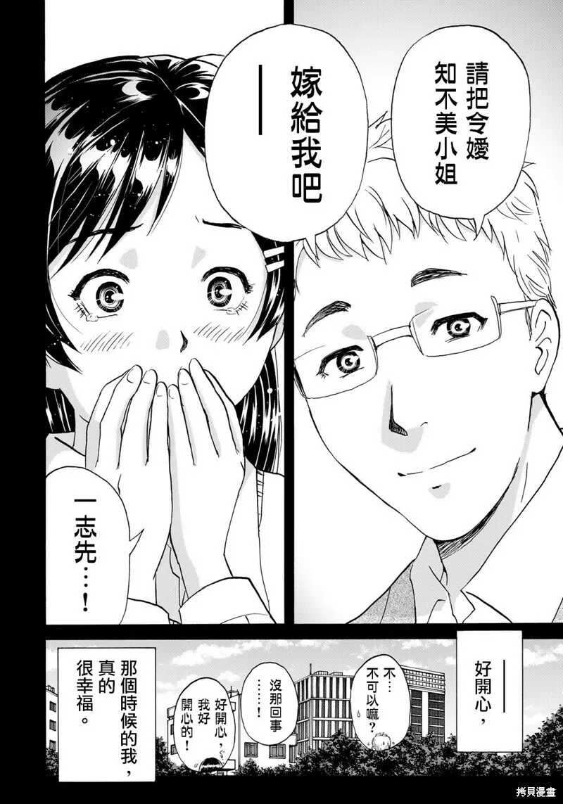 第14话 第4页